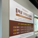 군산숯불갈비 이미지