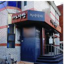 만인다방