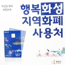 5월 화성시지역화폐 활용 영화속 주인공 누구나 될수 있다. 동탄직장인댄스스포츠동호회 회원모집합니다. 이미지