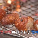 털보네꼼장어