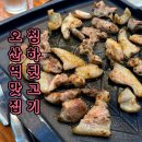 청하뒷고기