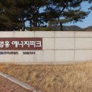 청전뜰 다목적회관 | 영흥도 바람길 4코스
