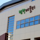 범박초등학교 이미지