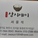 삼시세끼 한식뷔페 이미지