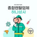 화성상사 | [화성시 생수렌탈] 가을 나들이 준비, 하나상사 생수렌탈로 스마트하게