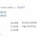 파파존스양산물금점 이미지