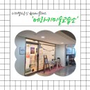 은평구 성인미술 원데이클래스 추천｜메라키미술교습소 디지털드로잉 후기