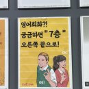 원당 작은 영어도서관 | 일산영어학원 고민 끝 방문 후기, 컬컴에서 영어회화가 달라졌다