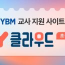 뉴브레인에듀 | Y클라우드 뉴 에듀테크 서비스 [탭보드] 체험 후기