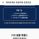 파바커피