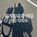 자전거길화장실 | 대마도 히타카츠 전기자전거 여행 코스 추천 (미도리 게스트하우스 자전거 대여 후기)