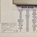 이서방네 순대국