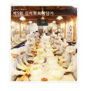2013년 11월 한국농수산식품유통공사에서 김장김치를 후원해 주셨어요~^^* 이미지