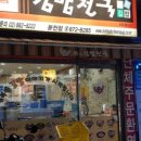 김밥천국 이미지