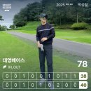 성종두담길 | 대영베이스 CC 라운딩 후기 With 캘러웨이어패럴 &#39;USGTF Test 코스&#39;