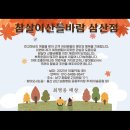 참살이산들바람 이미지