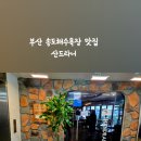 산드라니 이미지