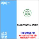 2017 하반기 한국보건의료인국가시험원 신규직원 채용 이미지