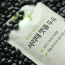 맷돌영양두유 이미지