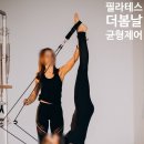 자세 개선 필라테스 A 이미지