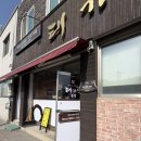 태기산막국수 이미지