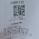 양주 식자재왕도매마트 후기