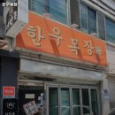 영업목장 이미지