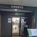 중식1등 짬뽕맛집 보배반점 강릉포남점