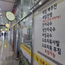가평토속메밀전