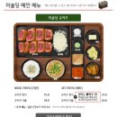 미슐당 - 금정구 부산대학로63번길 29 | 미슐당