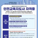 국민다안전교육협회전주완산구지부 이미지