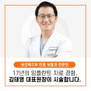 파주 운정 치과 임플란트는 18년 경력 전문의 이미지