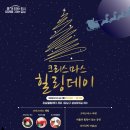 (12/16) 크리스마스 리스 만들기 이미지