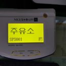 소태정주유소 이미지