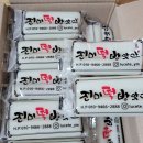 진미떡방앗간 이미지