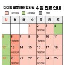 다다함한방내과한의원 이미지