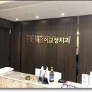 바른이치과교정과치과의원 이미지