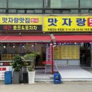 맛자랑한식뷔페