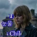비와 눈물 (Aphrodite's Child) 이미지