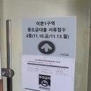 하나은행(휘경동지점) 이미지