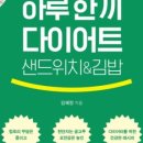 하루샌드위치 이미지