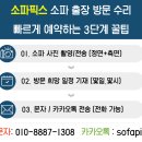 피부앤&옻안타는 천연염색(수지점) | 용인 소파수리 가죽복원 후기｜하얗게 벗겨진 가죽소파 염색 복원 작업