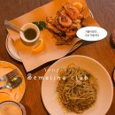 용산-309 | 용산 해방촌 맛집 | 이국적인 분위기의 파스타 해산물튀김 맛집 | 세몰리나클럽 semolina club | 메뉴...
