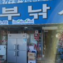 격포남부낚시