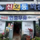 씨유진도읍점 | [전남 진도] 진도-해남여행 2박3일 코스 진도개페스티벌 운림산방 쏠비치리조트 5월 여행지 추천