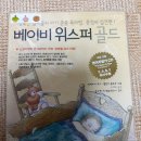 삐뽀삐뽀119소아과, 삐뽀삐뽀119이유식, 베이비위스퍼골드(영어자장가CD도 있어요) 이미지