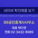 경일공인중개사사무소 이미지