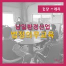 남일환경 네이버블로그