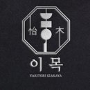 이목주차장 이미지