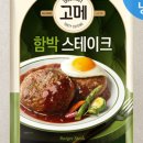 호호함박